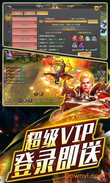 永恒超神版修改手游 游戏截图